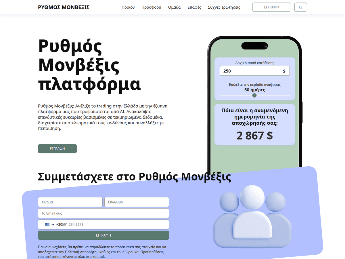 Screenshot der Webseite Rhythmos Monvexis (rhythmos-monvexis.com)