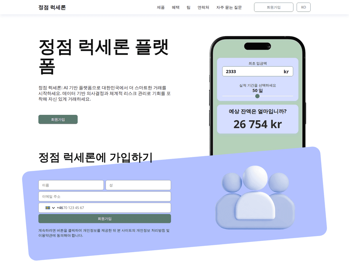 Screenshot der Webseite Jeongjeom Luxeron (jeongjeom-luxeron.com)