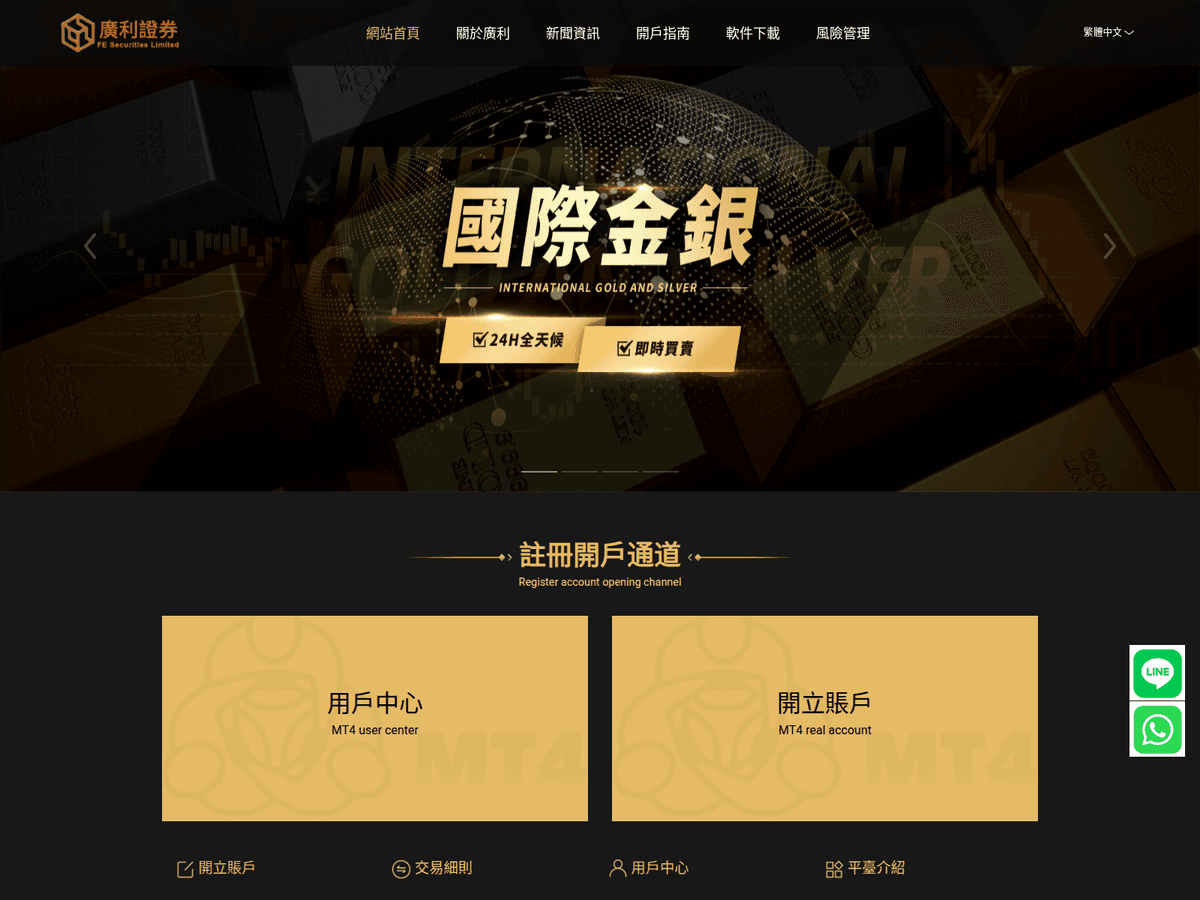 Screenshot der Webseite Glfxhk (glfxhk.com)