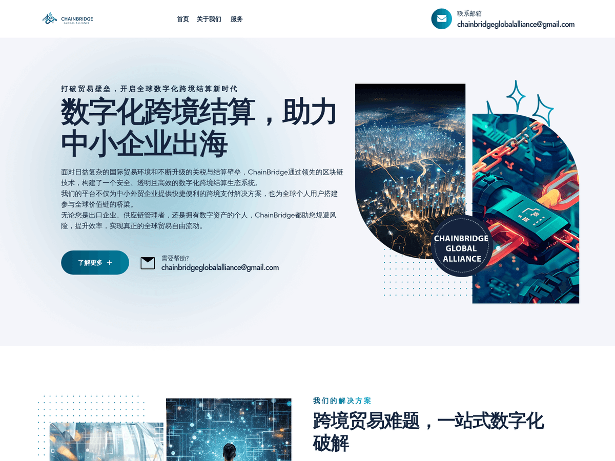Screenshot der Webseite Chainbridge (chainbridge.global)