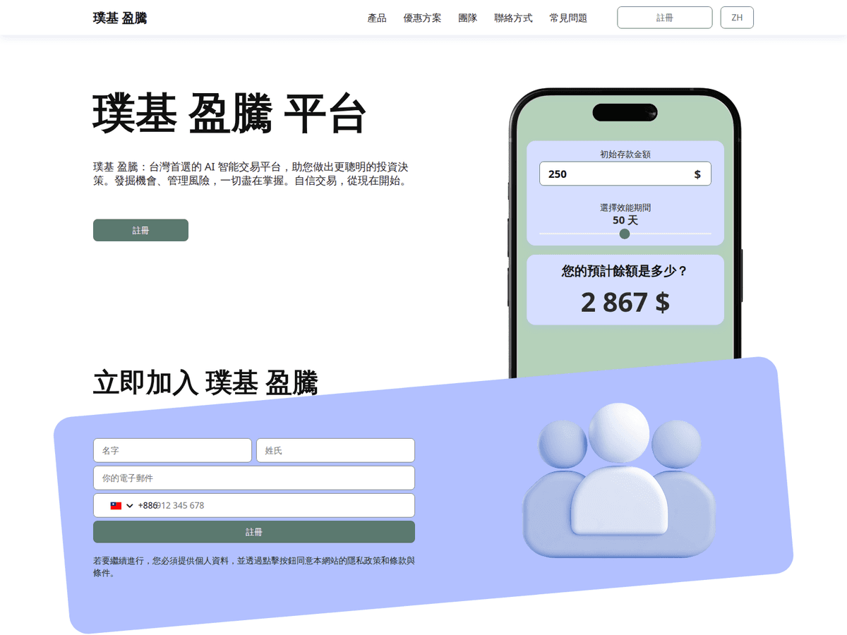 Screenshot der Webseite Puji Yingteng (puji-yingteng.com)