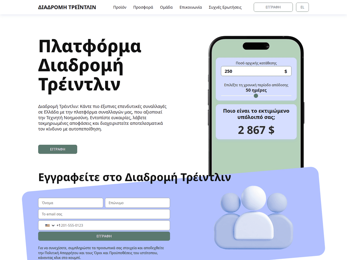 Screenshot der Webseite Diadromi Tradelin (diadromi-tradelin.com)