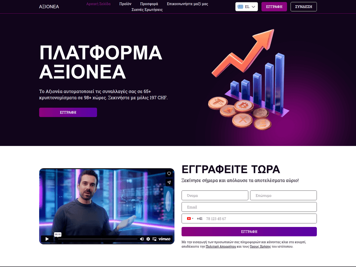 Screenshot der Webseite Axionea (axionea.net)