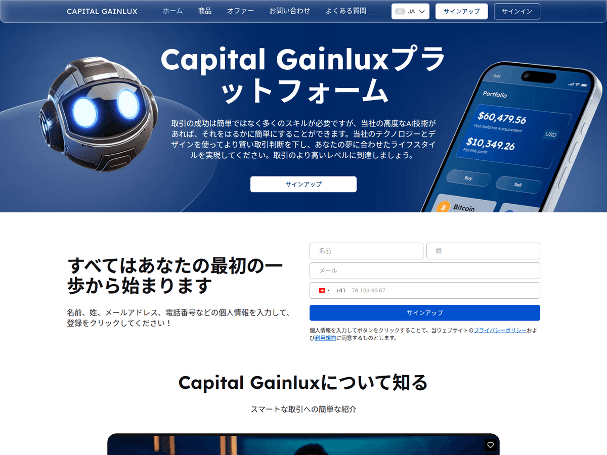 Screenshot der Webseite Capital Gainlux (capital-gainlux.com)